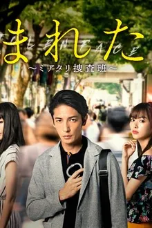Постер к сериалу  Украденное лицо 