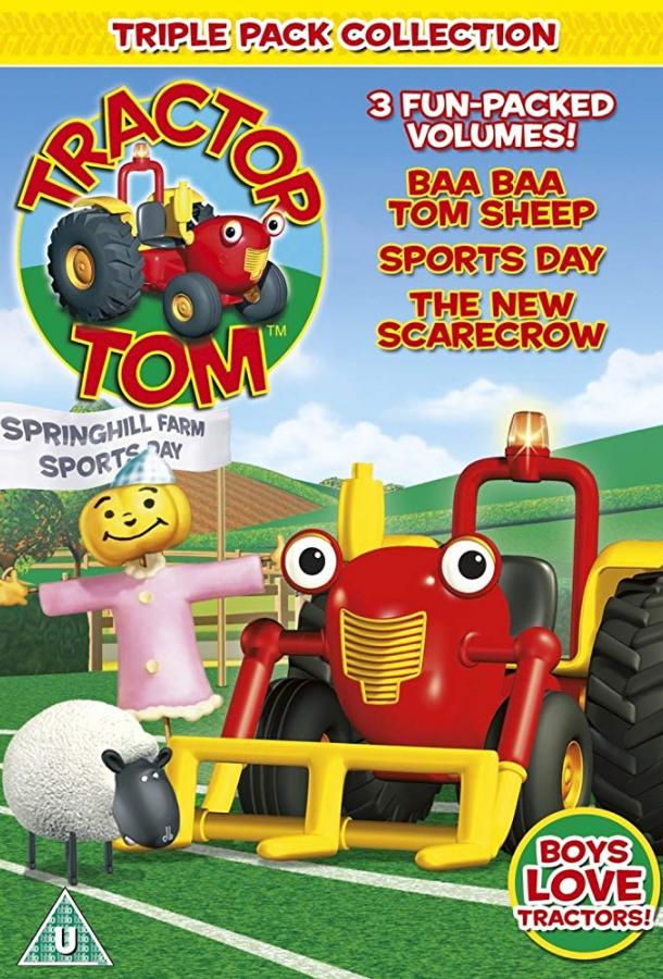  Трактор Том 