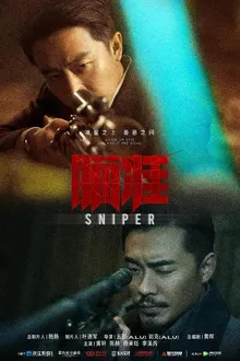 Постер к сериалу Снайпер