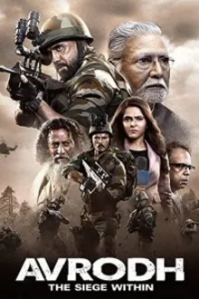 Постер к сериалу Рубеж: Внутренняя осада