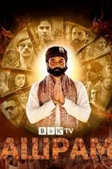Постер к сериалу Ашрам
