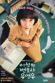 Постер к сериалу Необычный адвокат
