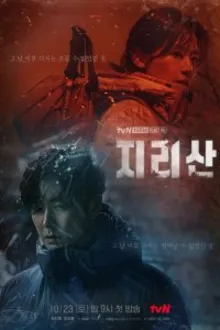 Постер к сериалу Гора Чири