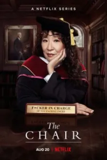 Постер к сериалу Кафедра