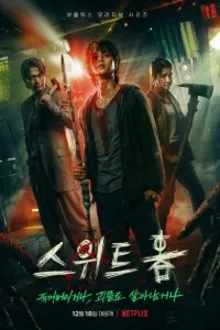 Постер к сериалу Милый дом