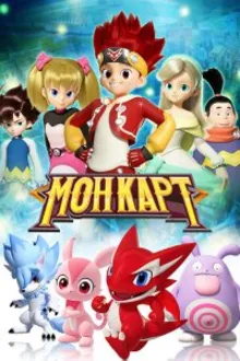 Постер к сериалу Монкарт