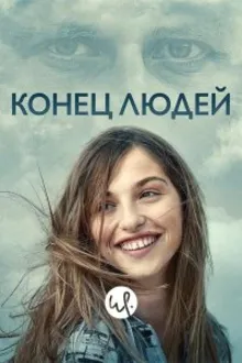 Постер к сериалу Летиция