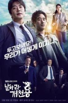 Постер к сериалу Из грязи в князи