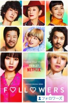 Постер к сериалу Фолловеры