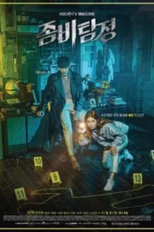 Постер к сериалу Зомби-детектив