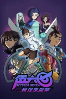 Постер к сериалу Киллер Севен