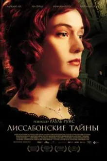 Постер к сериалу  Лиссабонские тайны 