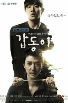 Постер к сериалу  Каптони 