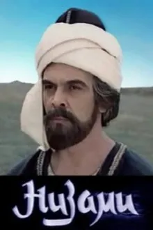 Постер к сериалу  Низами 