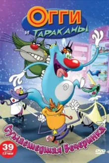 Постер к сериалу  Огги и тараканы 