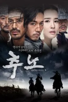 Постер к сериалу  Охотники за рабами 