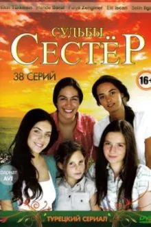 Постер к сериалу  Судьбы сестер 
