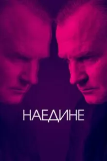 Постер к сериалу  Допрос 