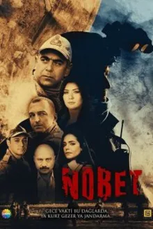 Постер к сериалу  Дежурство / Караул 