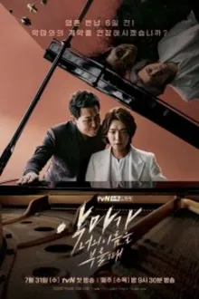 Постер к сериалу  Когда Дьявол зовёт тебя по имени 