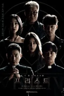 Постер к сериалу Священник