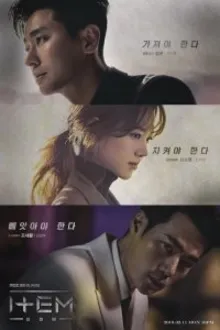 Постер к сериалу  Нечто / Пункт 
