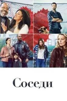 Постер к сериалу  Деревня 