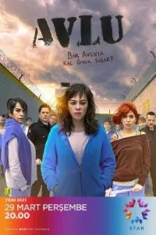 Постер к сериалу  Дворик 