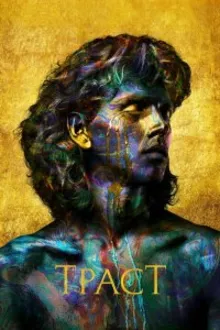 Постер к сериалу  Траст / Доверие 