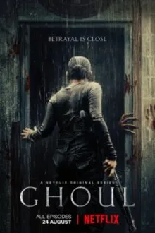 Постер к сериалу  Гуль 