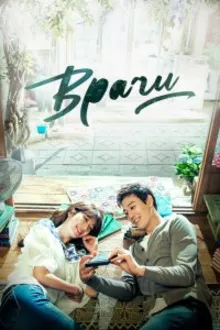 Постер к сериалу  Врачи 