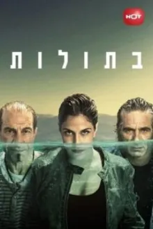 Постер к сериалу Русалки