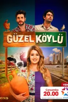 Постер к сериалу  Сельская красавица 