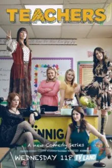 Постер к сериалу  Училки / Учителя 