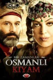 Постер к сериалу Однажды в Османской империи: Смута