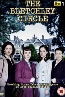 Постер к сериалу  Код убийства 