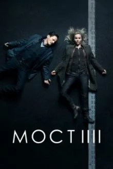Постер к сериалу Мост