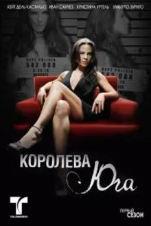 Постер к сериалу  Королева Юга 