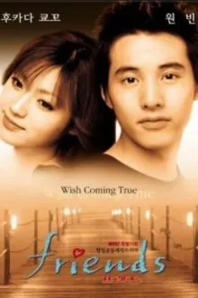 Постер к сериалу Друзья
