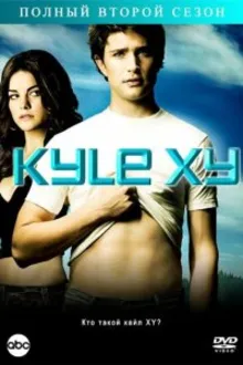 Постер к сериалу  Кайл XY 