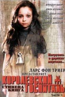 Постер к сериалу Королевский госпиталь