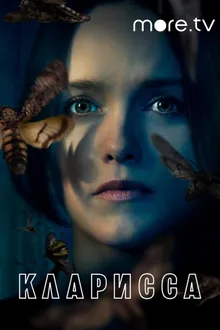 Постер к сериалу Кларисса