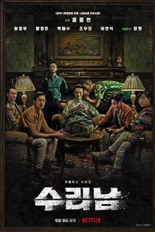 Постер к сериалу Суринам