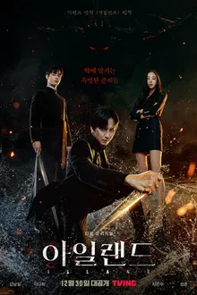 Постер к сериалу Остров