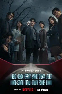 Постер к сериалу Убийца-подражатель