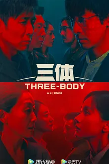 Постер к сериалу Задача трёх тел