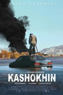 Постер к сериалу Бойня