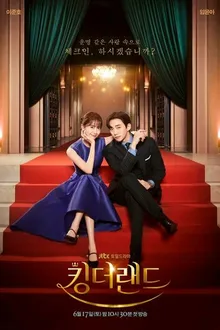 Постер к сериалу Король земли