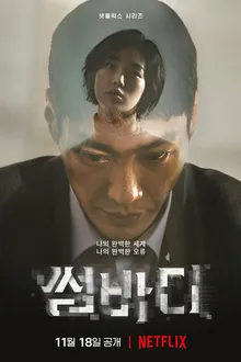 Постер к сериалу Кто-то
