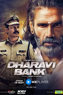 Постер к сериалу Банк Дхарави